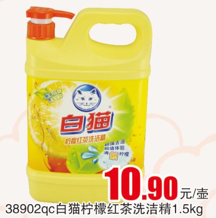 清潔用品5折狂歡，附贈家庭清潔輕松get小妙招！